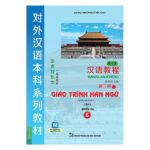 Giáo trình Hán ngữ quyển 6