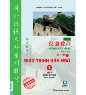 giao trinh han ngu 1 1