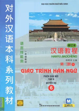 Giáo trình Hán ngữ 6 - Tập 3 - Quyển Hạ: Phiên bản mới (PDF, MP3, PPT)