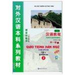 Giáo trình Hán ngữ Quyển 1