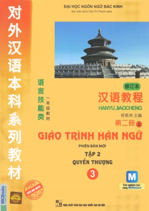Giáo trình Hán ngữ 3 - Tập 2 quyển Thượng: Phiên bản mới (PDF, MP3, PPT)