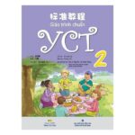 Giáo trình chuẩn YCT 2