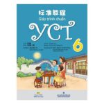 Giáo trình chuần YCT 6