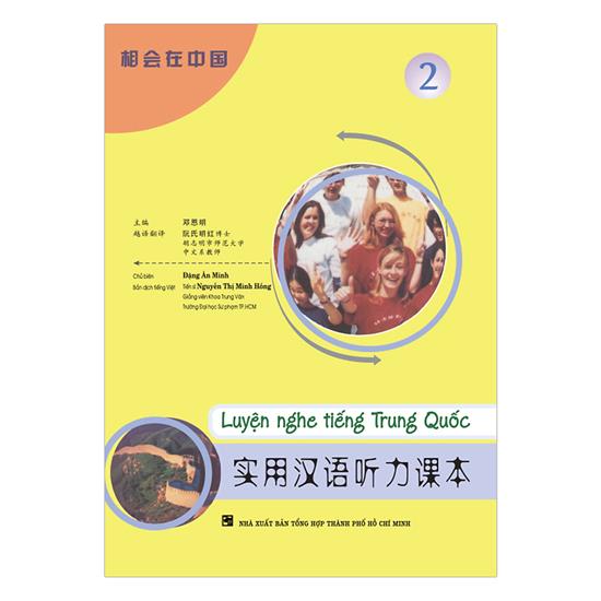 Sách: Luyện nghe tiếng Trung Quốc [Tập 2]