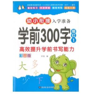 Tập viết 300 chữ Hán 1