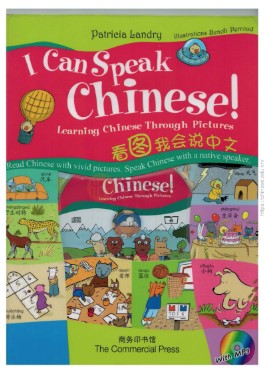I can speak Nhà sách tiếng Trung