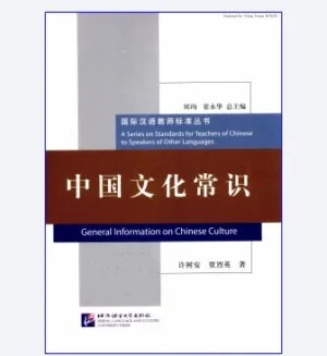 Kiến thức chung văn hóa Trung Quốc [PDF] [ Ebook]