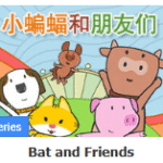Little fox tiếng Trung Level 1 – Bat and friends Chinese 71 truyện