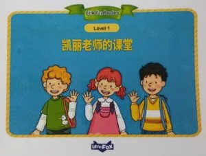 Bộ sách Little fox single story Chinese lever 1 – 68 truyện – 3 cuốn - Hình ảnh 2