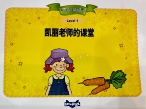 Bộ sách Little fox single story Chinese lever 1 – 68 truyện – 3 cuốn - Hình ảnh 3