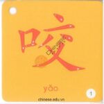 thẻ flashcard