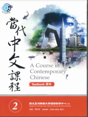 Giáo trình tiếng Trung Đương Đại 2 bản tiếng Việt (PDF - MP3  - PPT)