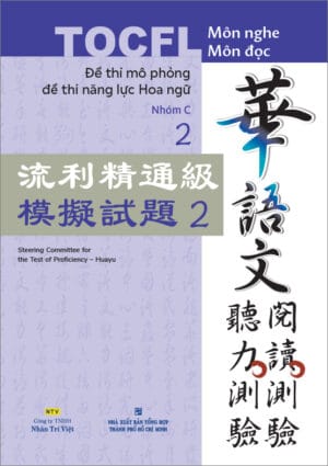 TOCFL Nhóm C Quyển 2 – Đề Thi Mô Phỏng Kỳ Thi Năng Lực Hoa Ngữ [PDF, MP3, Đáp Án]