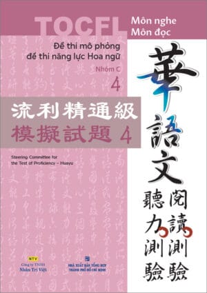 TOCFL Nhóm C Quyển 4 – Đề Thi Mô Phỏng Kỳ Thi Năng Lực Hoa Ngữ [PDF, MP3, Đáp Án]