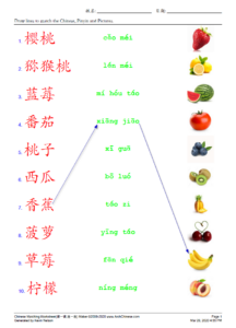 chinese pinyin picture matching