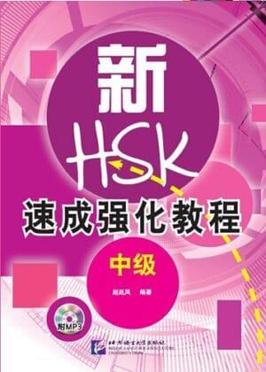 Giáo trình luyện thi HSKK Trung cấp (新 HSK 速成强化教程 口试中级)