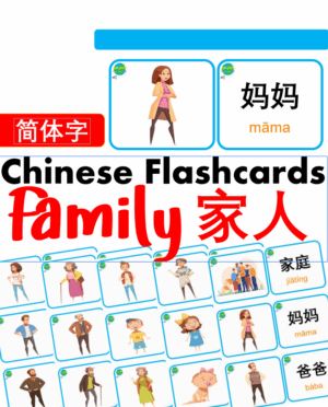 Chủ đề số 5: Flashcard tiếng Trung Family Gia đình [PDF]