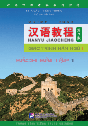 Sách bài tập Giáo trình Hán ngữ Quyển 1- Phiên bản 3 [PDF, Đáp án]