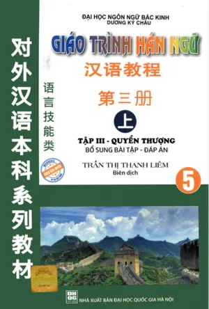 Giáo trình Hán ngữ 5 (Phiên bản cũ, xuất bản 2015) [MP3, PDF]