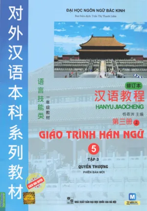 Combo 6 Quyển Giáo trình Hán ngữ: Phiên bản mới [PDF, MP3, PPT] - Hình ảnh 2