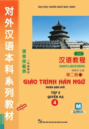 Combo 6 Quyển Giáo trình Hán ngữ: Phiên bản mới [PDF, MP3, PPT] - Hình ảnh 3
