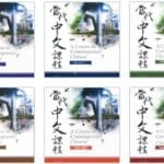 Tập viết chữ Hán – Soạn theo Giáo trình Đương Đại Phồn Thể