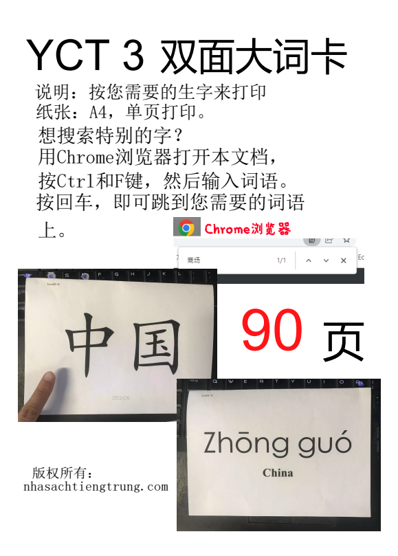 Flashcard tiếng Trung - Soạn theo Giáo trình chuẩn YCT 3 (90 pages) 1 Flashcard tiếng Trung - Soạn theo Giáo trình chuẩn YCT 3 (90 pages)