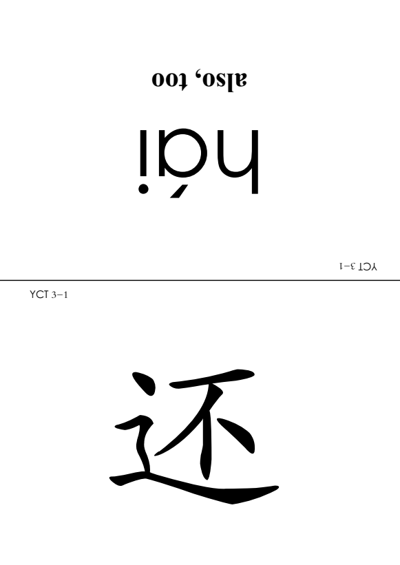 Flashcard tiếng Trung - Soạn theo Giáo trình chuẩn YCT 3 (90 pages) 2 Flashcard tiếng Trung - Soạn theo Giáo trình chuẩn YCT 3 (90 pages) - Ảnh 2