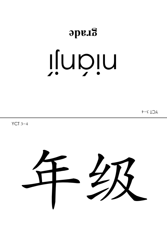 Flashcard tiếng Trung - Soạn theo Giáo trình chuẩn YCT 3 (90 pages) 5 Flashcard tiếng Trung - Soạn theo Giáo trình chuẩn YCT 3 (90 pages) - Ảnh 5