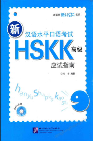 Sách Hướng Dẫn Luyện Thi HSKK Cao Cấp Mới Nhất [PDF]