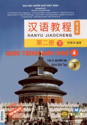 Sách bài tập Giáo trình Hán ngữ 4 Phiên bản 3
