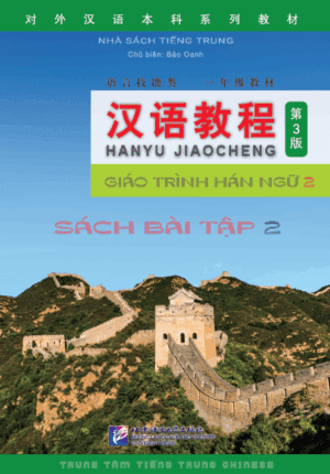 Combo Sách bài tập Giáo trình Hán ngữ Phiên bản 3 [PDF, đáp án] - Hình ảnh 3