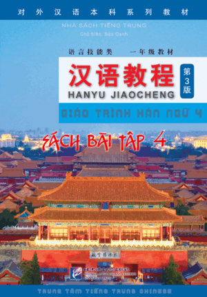Combo Sách bài tập Giáo trình Hán ngữ Phiên bản 3 [PDF, đáp án] - Hình ảnh 5