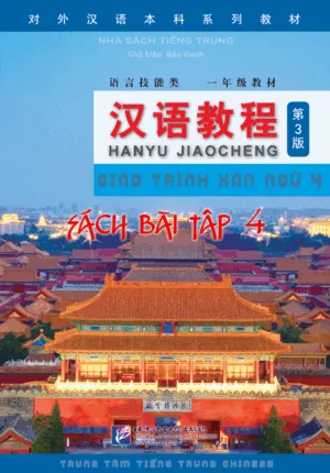 Combo Sách bài tập Giáo trình Hán ngữ Phiên bản 3 [PDF, đáp án] - Hình ảnh 5