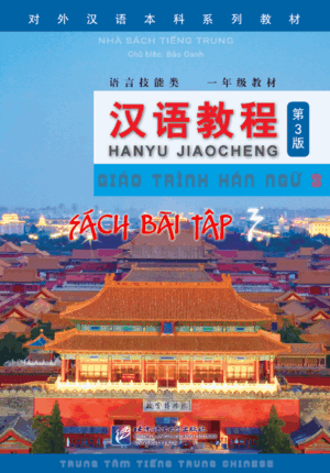 Combo Sách bài tập Giáo trình Hán ngữ Phiên bản 3 [PDF, đáp án] - Hình ảnh 4