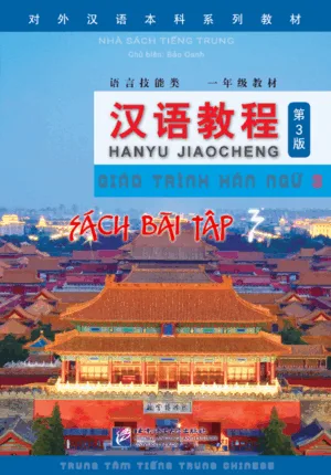 Combo Sách bài tập Giáo trình Hán ngữ Phiên bản 3 [PDF, đáp án] - Hình ảnh 4