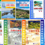 Combo 9 cuốn Hanyu Tingli Jiaocheng - Nghe Hiểu [PDF, MP3]