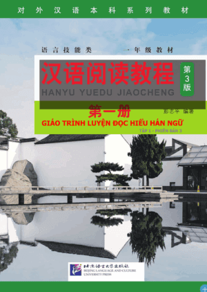Hanyu yuedu jiaocheng Tập 1 Phiên bản 3 – Đọc hiểu (bản tiếng Việt)