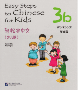 Easy Step to Chinese for Kids 3B Workbook [PDF]
