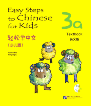 Easy Steps to Chinese for Kids 3A Textbook [PDF]