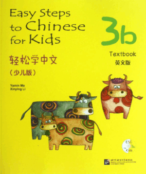 Easy Steps to Chinese for Kids 3B Textbook [PDF]