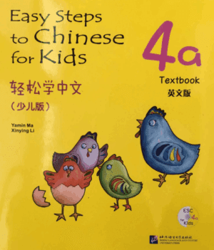 Easy Steps to Chinese for Kids 4A Textbook [PDF]