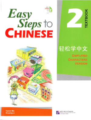 Sách Easy Steps to Chinese Quyển 2 Textbook| Tiếng Trung Trẻ em tiểu học
