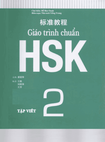 Tập viết chữ Hán – Soạn theo Giáo trình Chuẩn HSK 2 2 Tập viết HSK 2