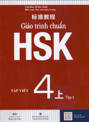 Tập viết HSK 4 – Soạn theo Giáo trình Chuẩn HSK 4 - Tập 1 [PDF]