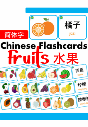 Chủ đề số 3: Flashcard tiếng Trung Fruits Trái cây [PDF]