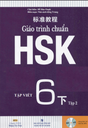 Tập viết chữ Hán – Soạn theo Giáo trình Chuẩn HSK 6 – Tập 2 [PDF]