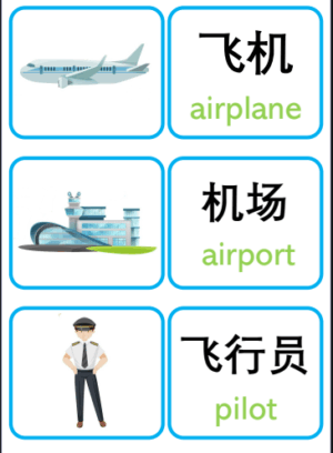 Chủ đề số 14: Flashcard tiếng Trung Airport Sân bay [PDF] - Ảnh 2