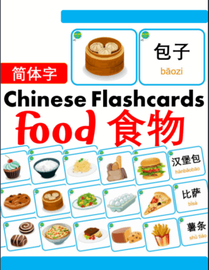 Chủ đề số 17: Flashcard tiếng Trung Foods Đồ ăn [PDF]