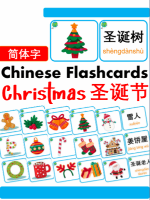Chủ đề số 18: Flashcard tiếng Trung Christmas Giáng sinh [PDF]